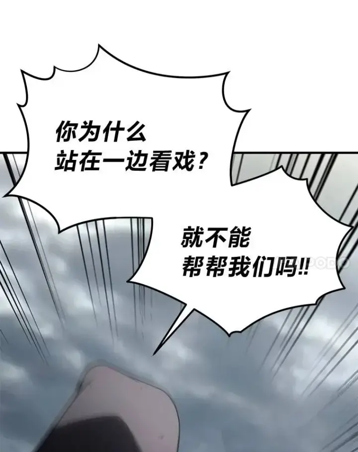 漫画《没药根本撑不住的魔法师》38.交个朋友第65张图