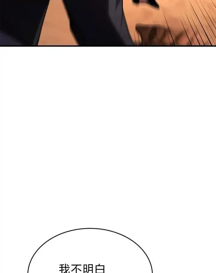漫画《没药根本撑不住的魔法师》38.交个朋友第67张图