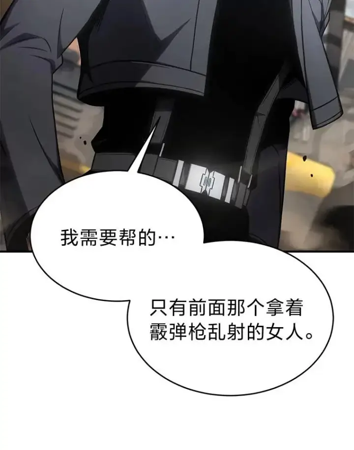 漫画《没药根本撑不住的魔法师》38.交个朋友第69张图