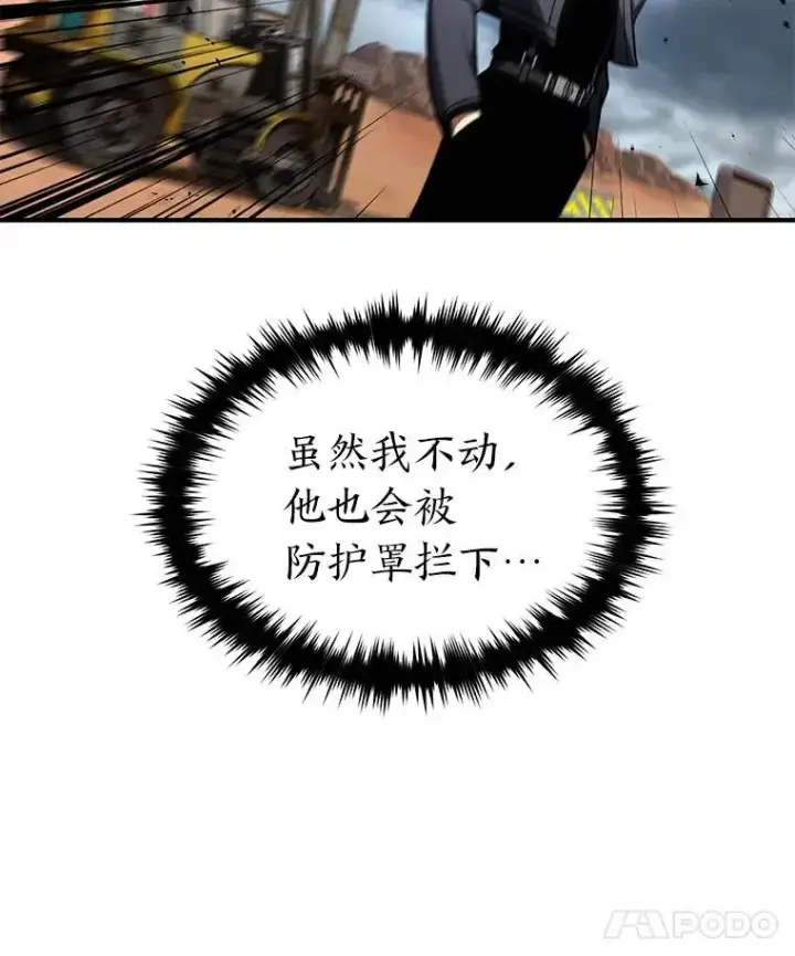 漫画《没药根本撑不住的魔法师》38.交个朋友第76张图