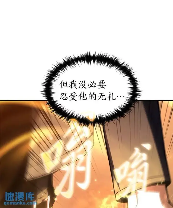 漫画《没药根本撑不住的魔法师》38.交个朋友第77张图