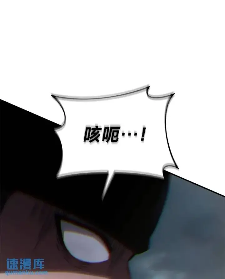 漫画《没药根本撑不住的魔法师》38.交个朋友第87张图