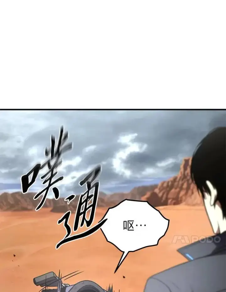漫画《没药根本撑不住的魔法师》38.交个朋友第89张图