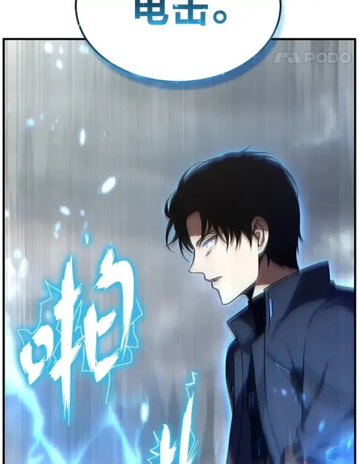 漫画《没药根本撑不住的魔法师》38.交个朋友第93张图