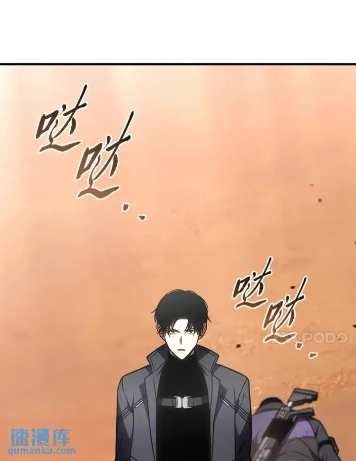 漫画《没药根本撑不住的魔法师》38.交个朋友第99张图