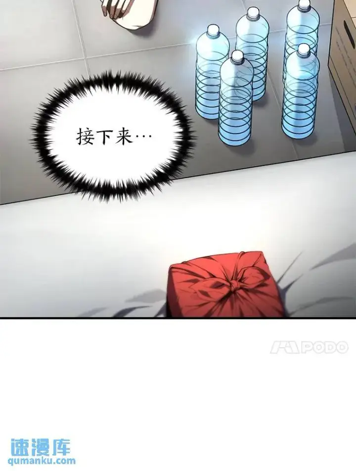 漫画《没药根本撑不住的魔法师》39.与世隔绝的一周第10张图