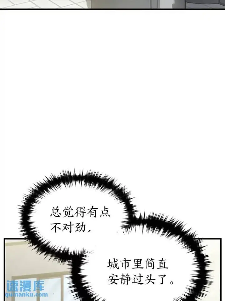 漫画《没药根本撑不住的魔法师》39.与世隔绝的一周第101张图