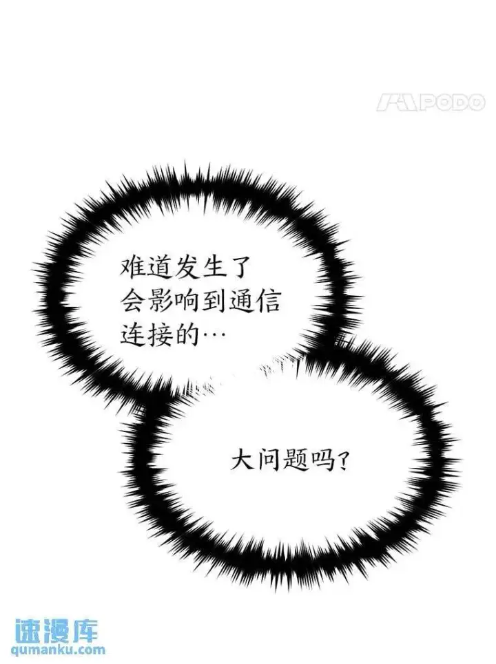 漫画《没药根本撑不住的魔法师》39.与世隔绝的一周第104张图