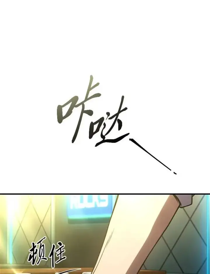 漫画《没药根本撑不住的魔法师》39.与世隔绝的一周第105张图