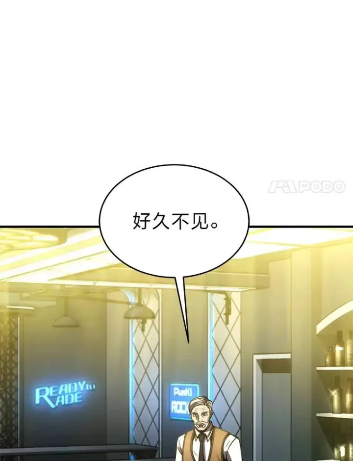 漫画《没药根本撑不住的魔法师》39.与世隔绝的一周第107张图