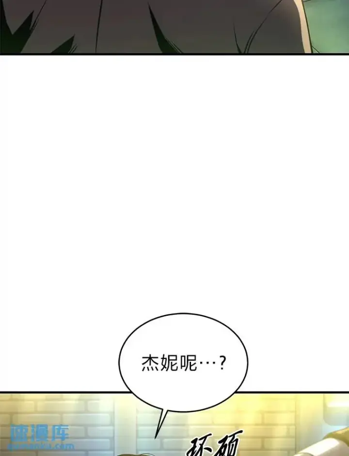漫画《没药根本撑不住的魔法师》39.与世隔绝的一周第109张图
