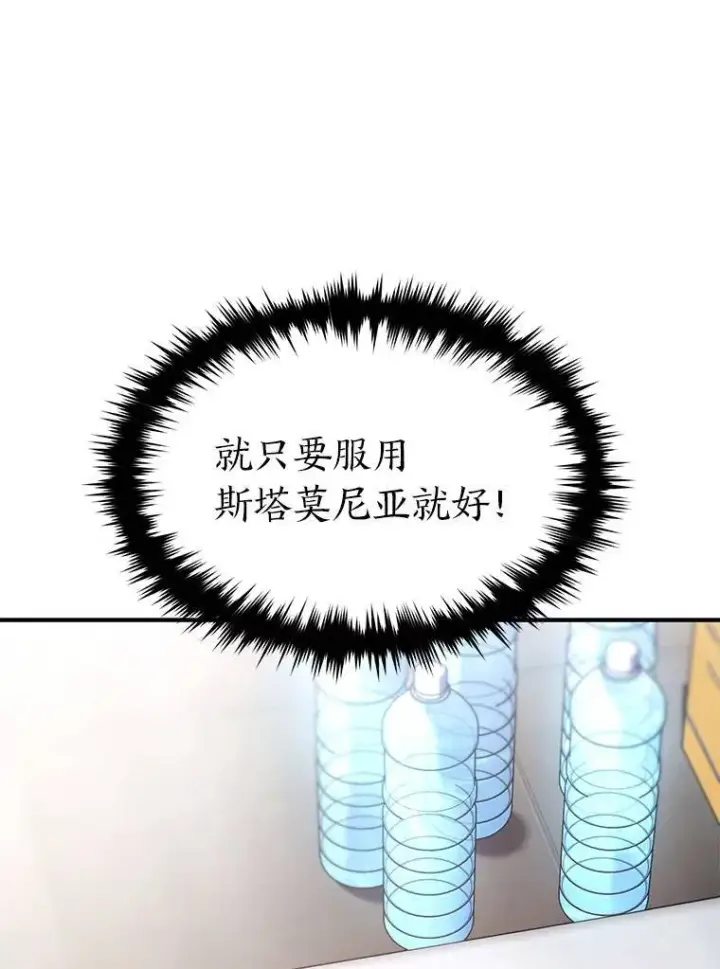 漫画《没药根本撑不住的魔法师》39.与世隔绝的一周第11张图