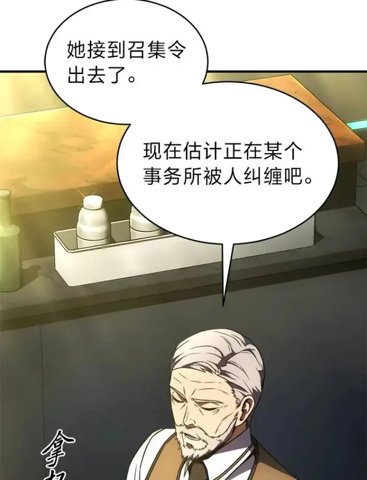 漫画《没药根本撑不住的魔法师》39.与世隔绝的一周第111张图