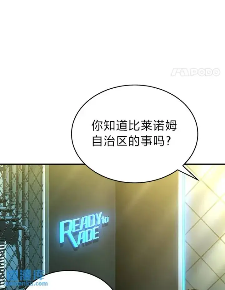 漫画《没药根本撑不住的魔法师》39.与世隔绝的一周第117张图