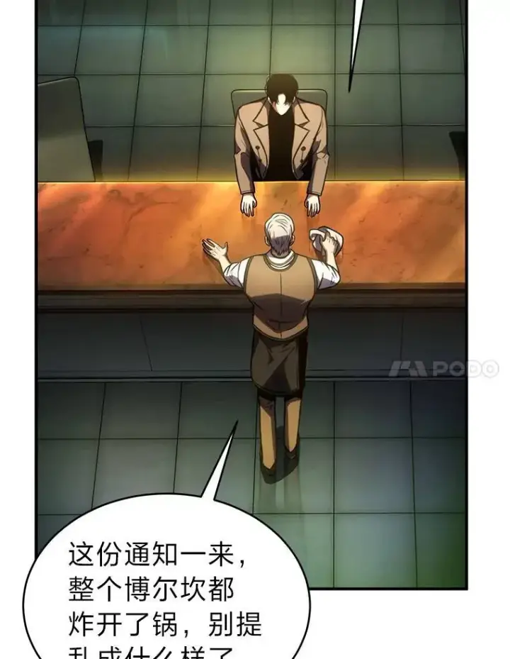 漫画《没药根本撑不住的魔法师》39.与世隔绝的一周第120张图