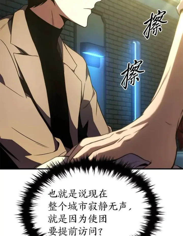 漫画《没药根本撑不住的魔法师》39.与世隔绝的一周第122张图
