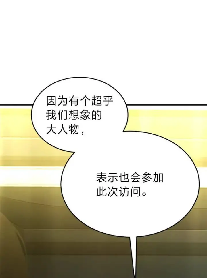漫画《没药根本撑不住的魔法师》39.与世隔绝的一周第125张图