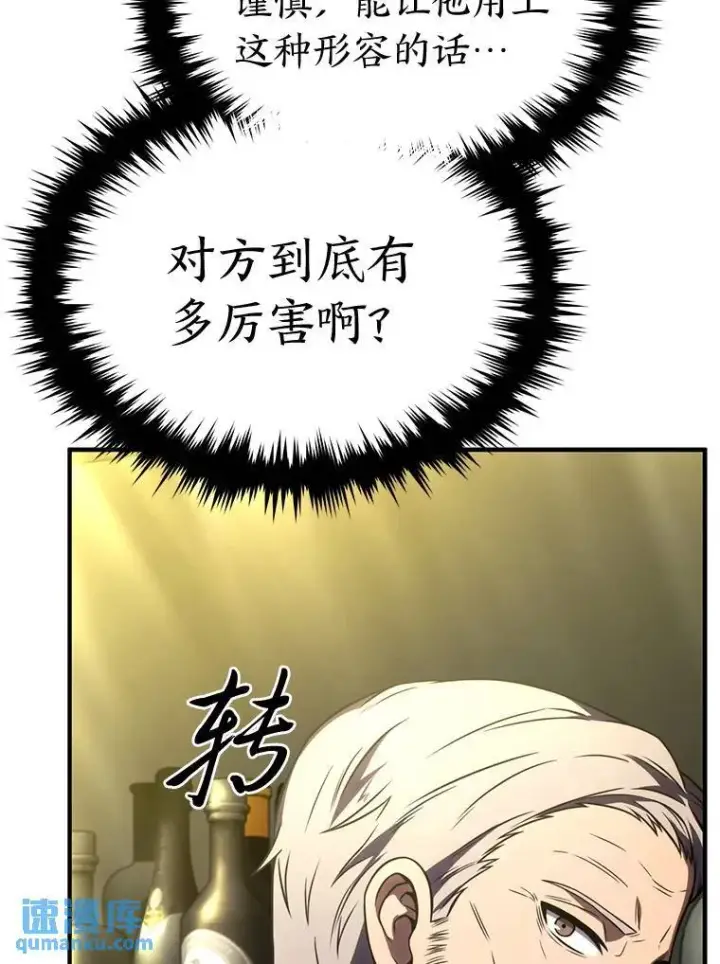 漫画《没药根本撑不住的魔法师》39.与世隔绝的一周第129张图