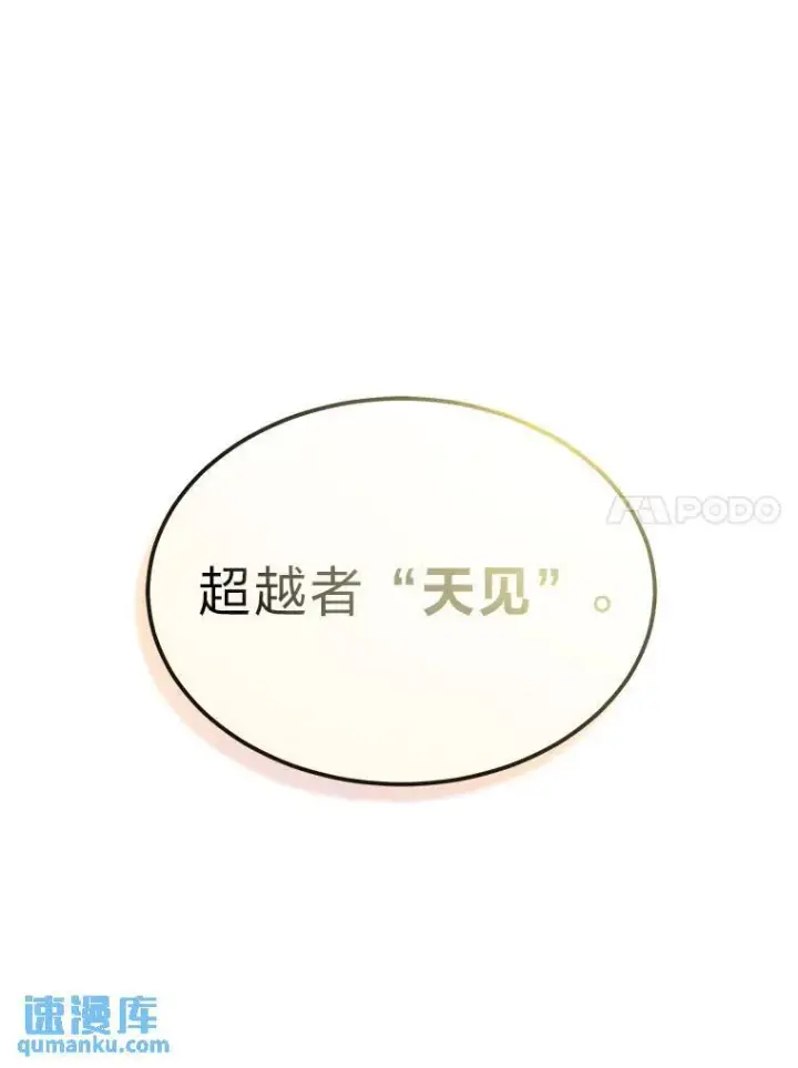 漫画《没药根本撑不住的魔法师》39.与世隔绝的一周第133张图