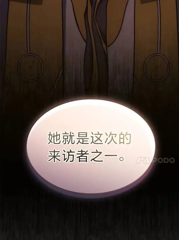 漫画《没药根本撑不住的魔法师》39.与世隔绝的一周第136张图