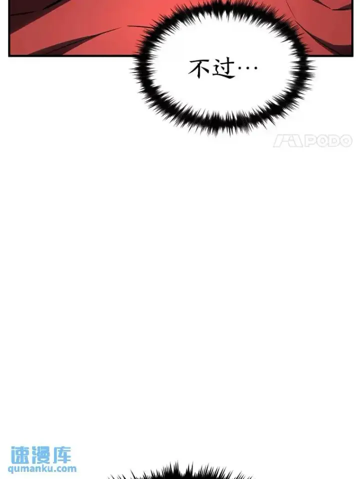 漫画《没药根本撑不住的魔法师》39.与世隔绝的一周第20张图