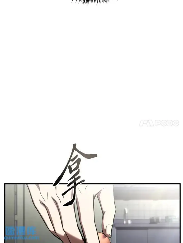 漫画《没药根本撑不住的魔法师》39.与世隔绝的一周第23张图