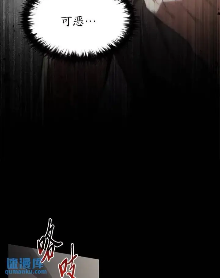 漫画《没药根本撑不住的魔法师》39.与世隔绝的一周第34张图