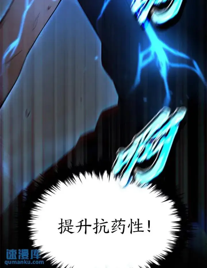 漫画《没药根本撑不住的魔法师》39.与世隔绝的一周第42张图
