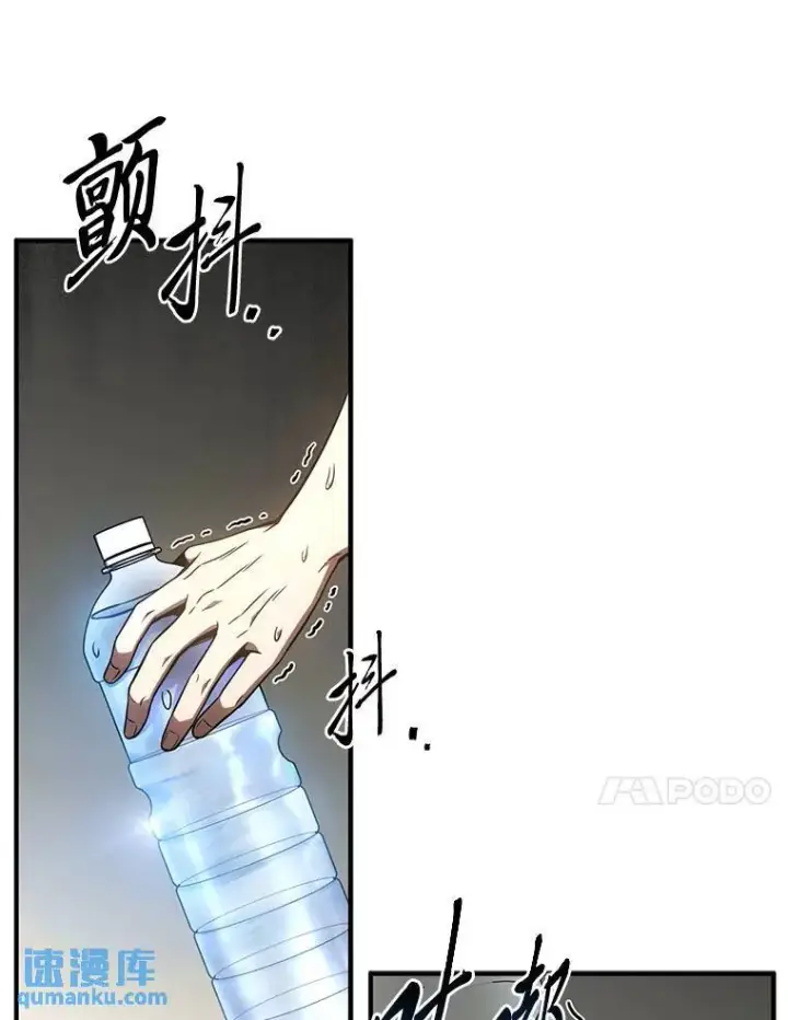 漫画《没药根本撑不住的魔法师》39.与世隔绝的一周第46张图