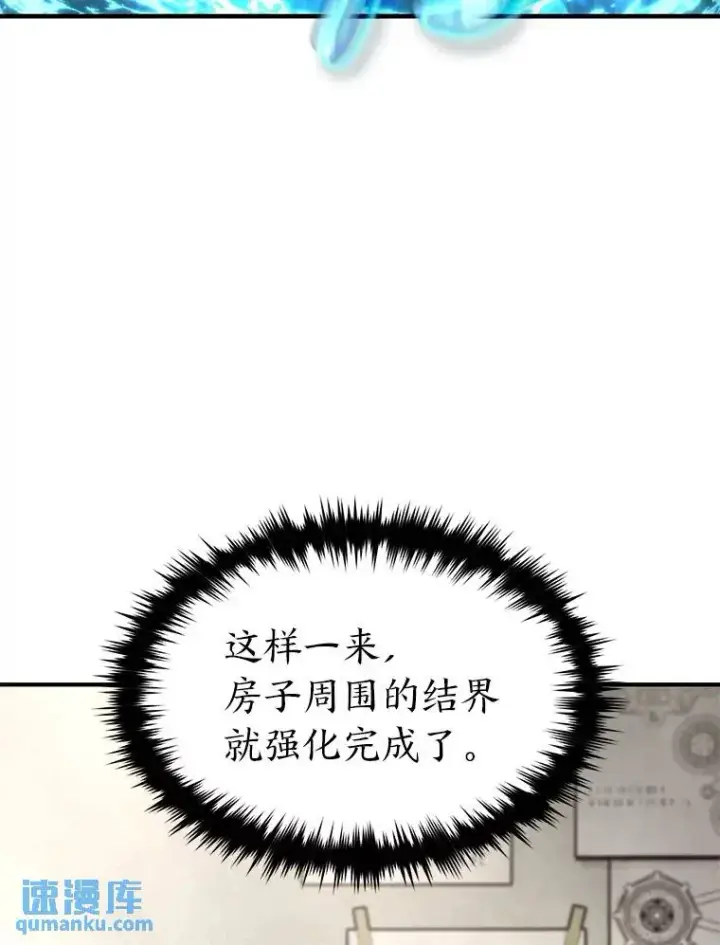 漫画《没药根本撑不住的魔法师》39.与世隔绝的一周第6张图