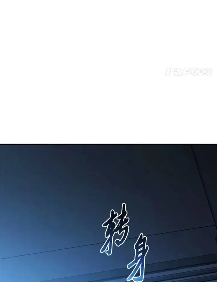 漫画《没药根本撑不住的魔法师》39.与世隔绝的一周第61张图