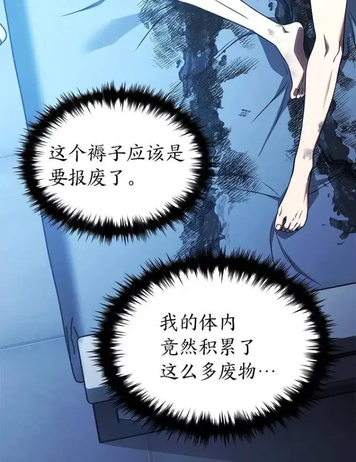 漫画《没药根本撑不住的魔法师》39.与世隔绝的一周第63张图