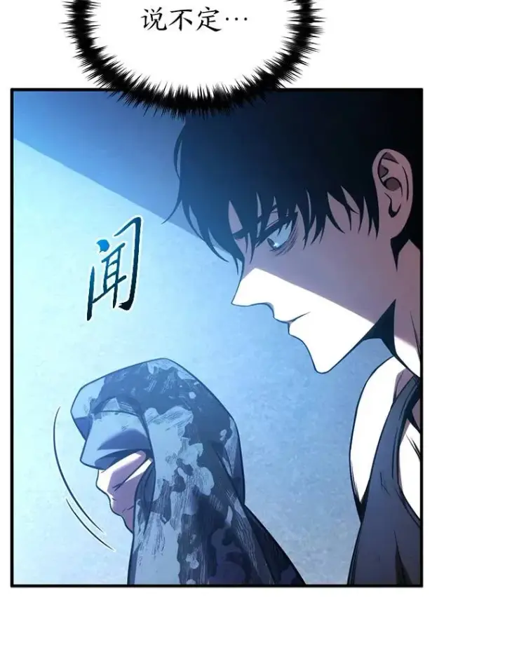 漫画《没药根本撑不住的魔法师》39.与世隔绝的一周第65张图