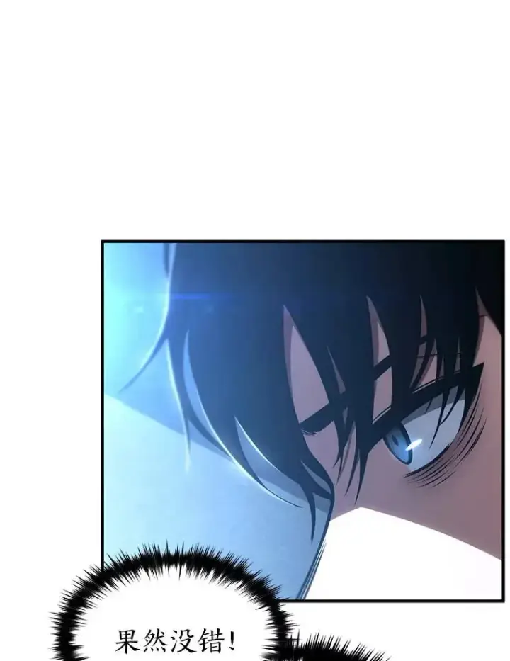 漫画《没药根本撑不住的魔法师》39.与世隔绝的一周第66张图