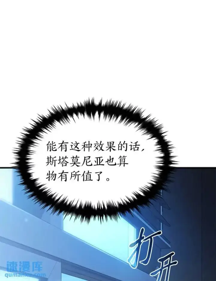 漫画《没药根本撑不住的魔法师》39.与世隔绝的一周第70张图