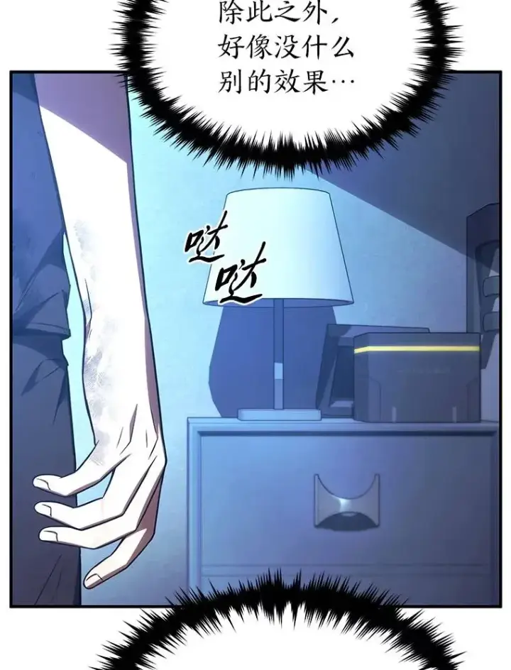 漫画《没药根本撑不住的魔法师》39.与世隔绝的一周第78张图