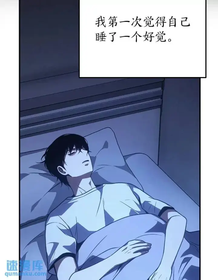 漫画《没药根本撑不住的魔法师》39.与世隔绝的一周第86张图