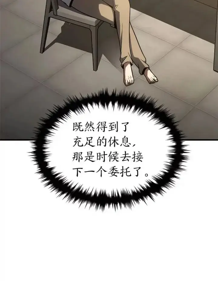 漫画《没药根本撑不住的魔法师》39.与世隔绝的一周第89张图