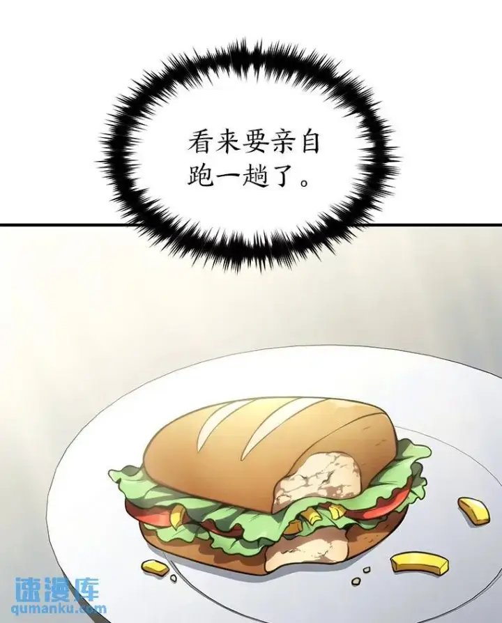 漫画《没药根本撑不住的魔法师》39.与世隔绝的一周第95张图