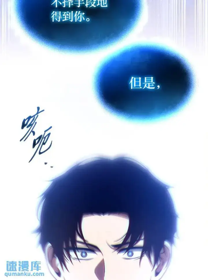 漫画《没药根本撑不住的魔法师》40.升天者第102张图