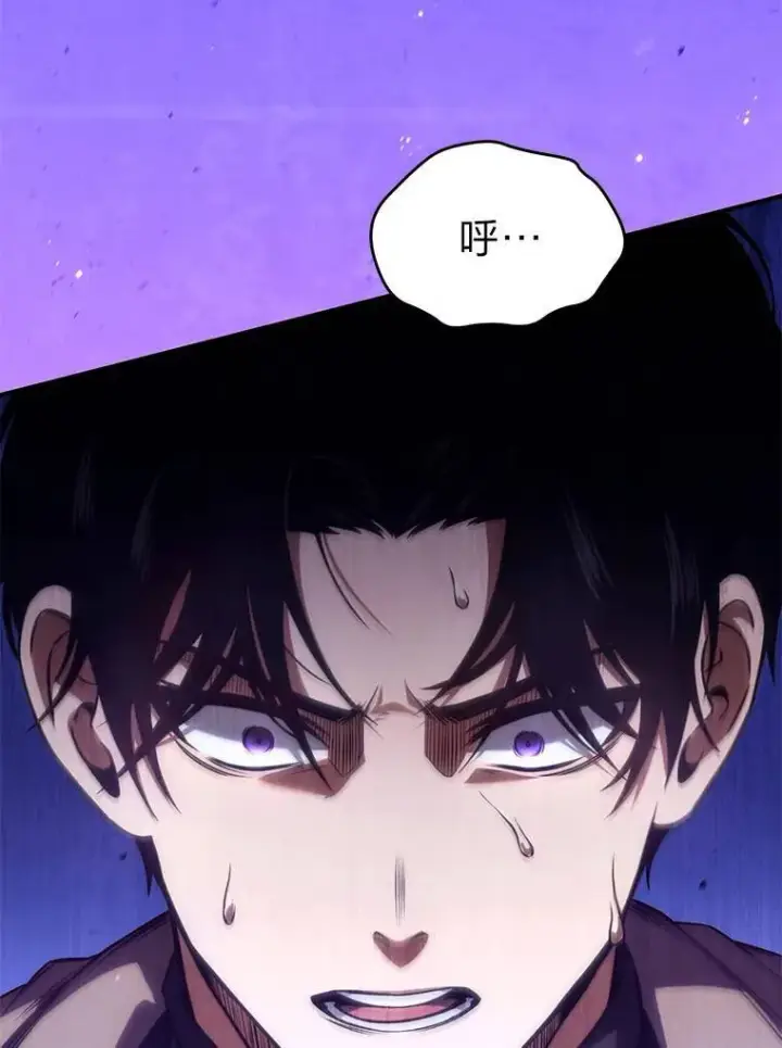 漫画《没药根本撑不住的魔法师》40.升天者第109张图