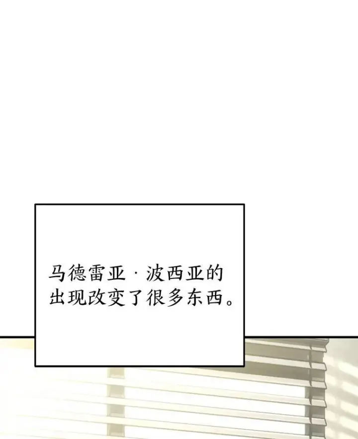 漫画《没药根本撑不住的魔法师》40.升天者第113张图