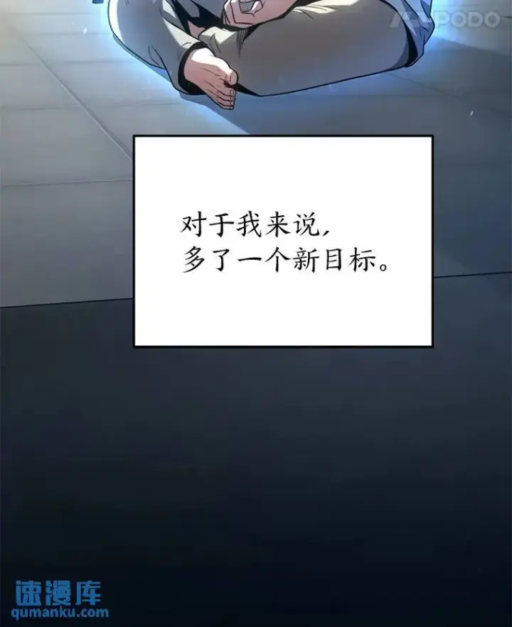 漫画《没药根本撑不住的魔法师》40.升天者第115张图