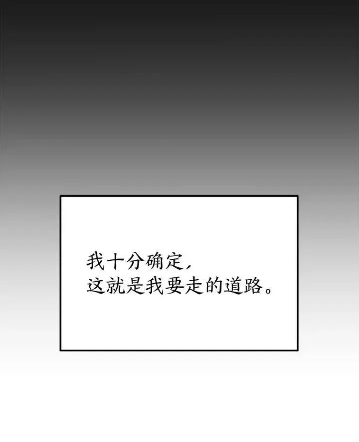 漫画《没药根本撑不住的魔法师》40.升天者第120张图
