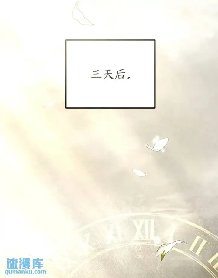 漫画《没药根本撑不住的魔法师》40.升天者第126张图