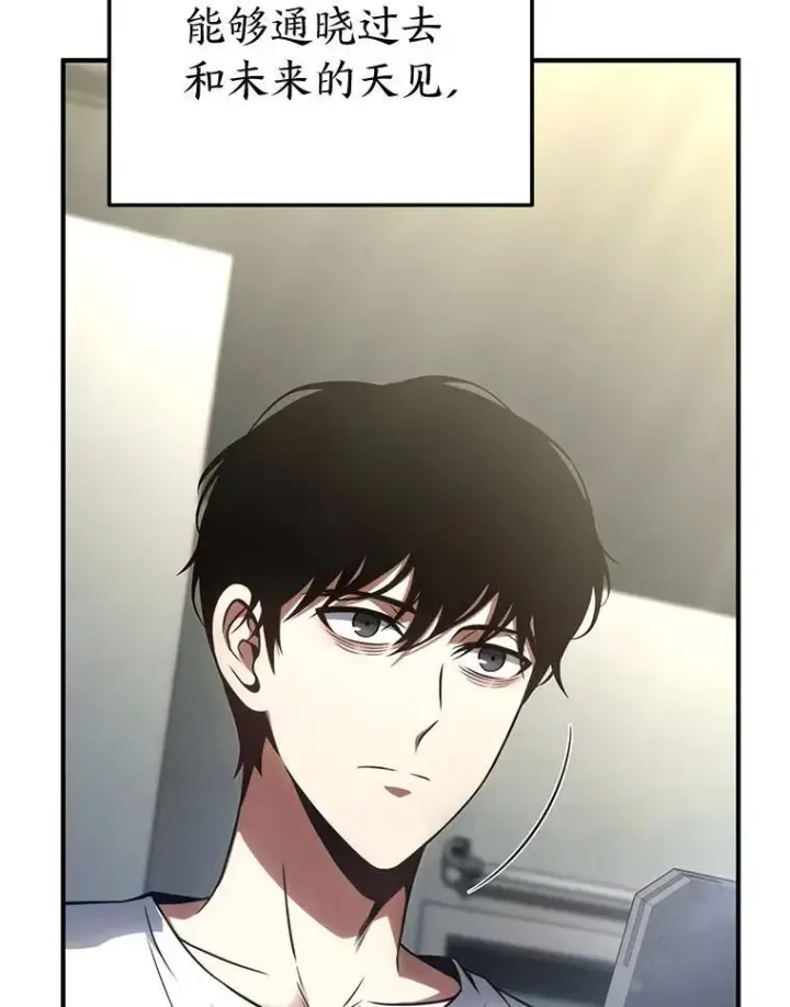 漫画《没药根本撑不住的魔法师》40.升天者第129张图