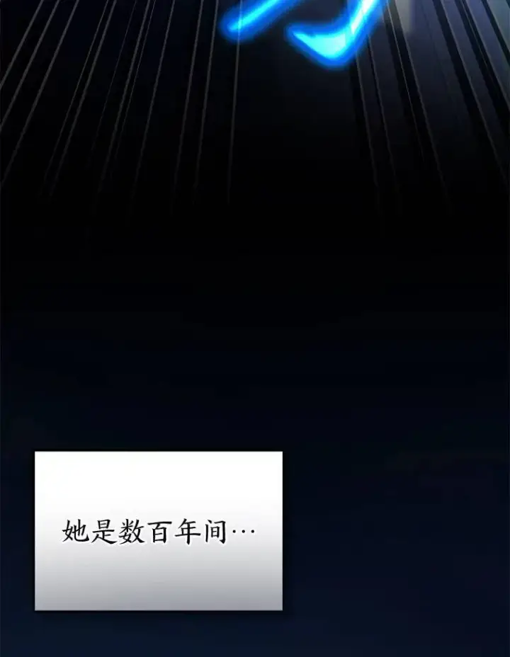 漫画《没药根本撑不住的魔法师》40.升天者第13张图