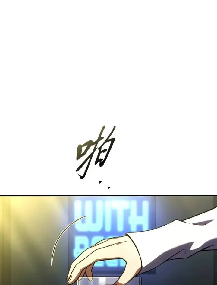 漫画《没药根本撑不住的魔法师》40.升天者第131张图