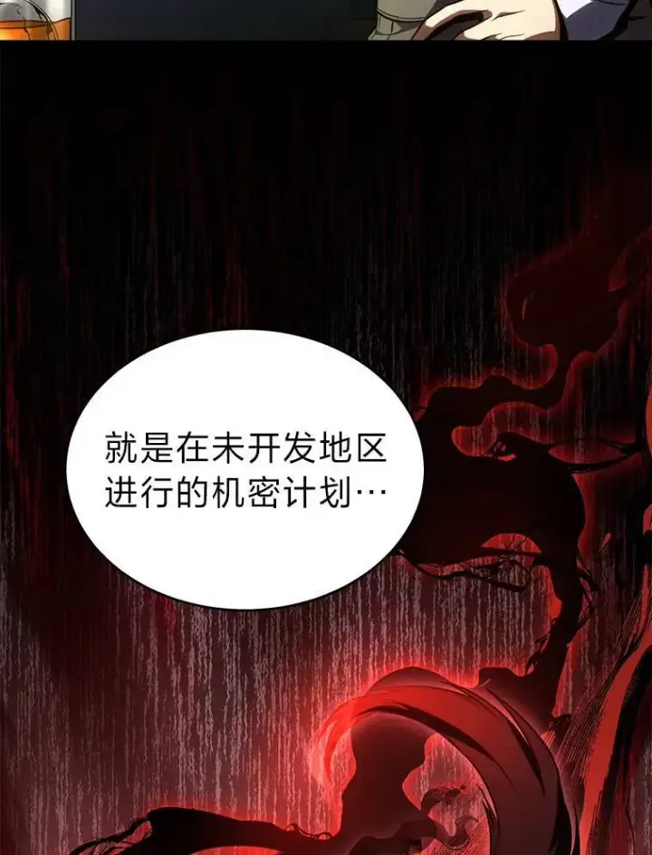 漫画《没药根本撑不住的魔法师》40.升天者第134张图