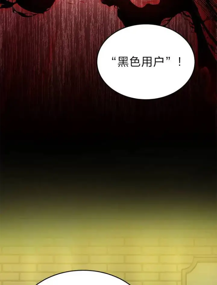 漫画《没药根本撑不住的魔法师》40.升天者第136张图